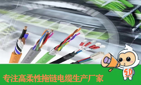 順電公司PVC材料拖鏈電纜幾大特性！