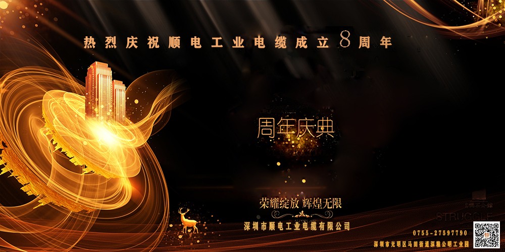 順電工業：成立八周年，助力工業智能化發展   